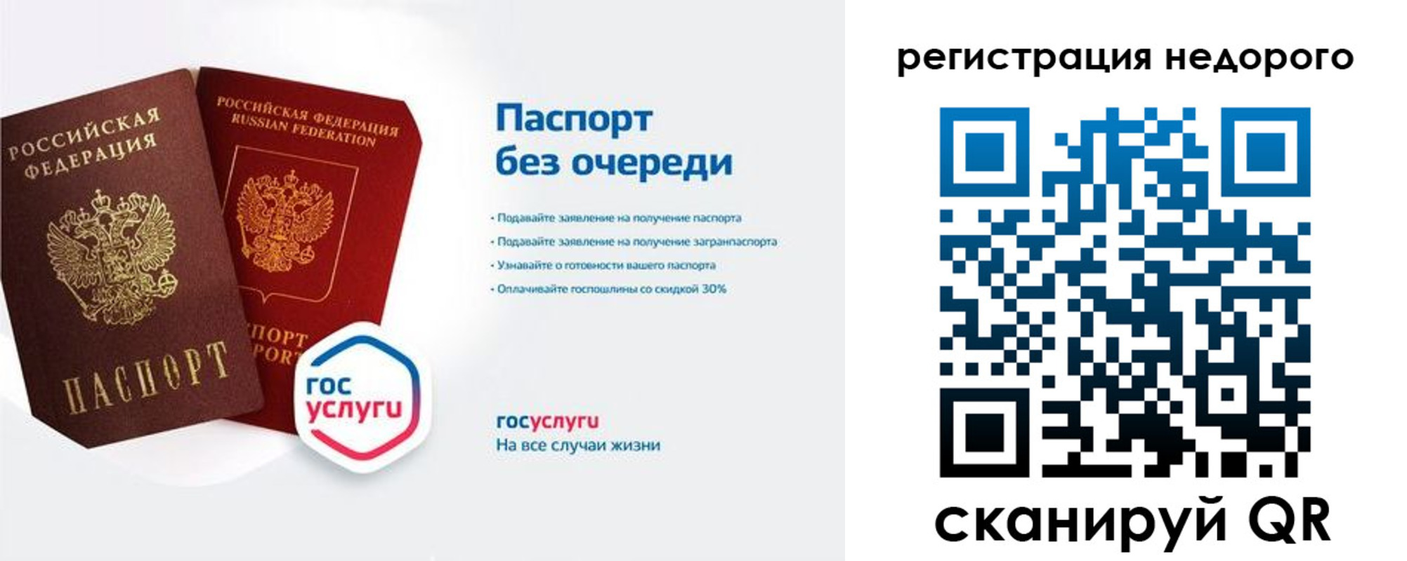прописка штамп в Междуреченске