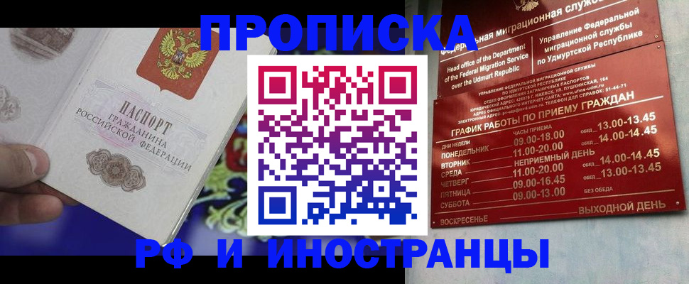 прописка для кредита в Междуреченске