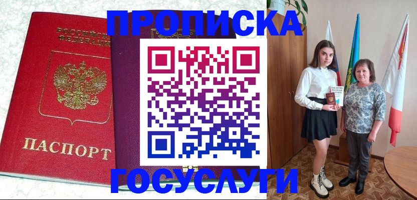 найти адрес прописки в Междуреченске