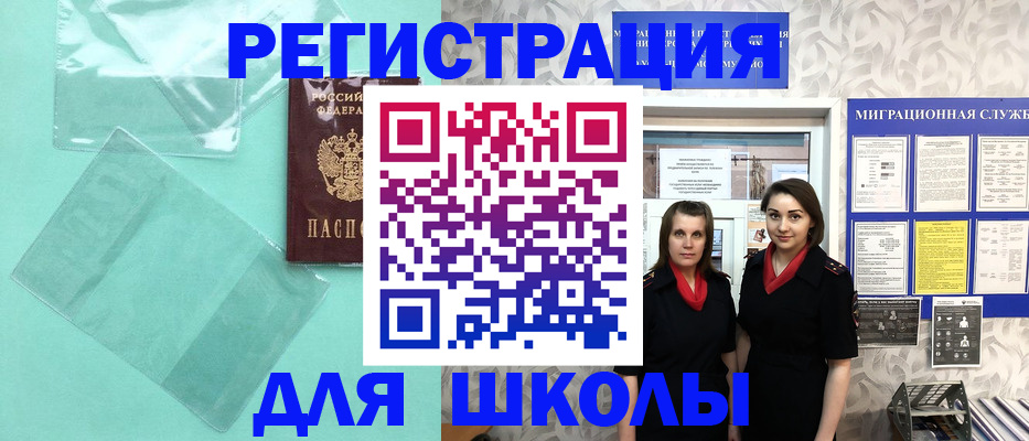 миграционный учет в Междуреченске