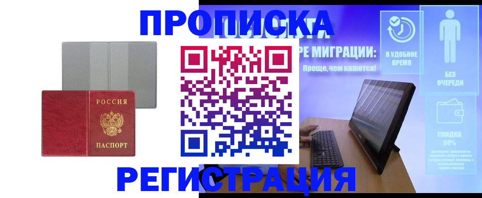 найти адрес прописки в Междуреченске