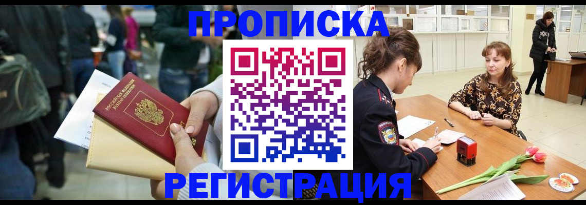 регистрация для дет. сада в Междуреченске